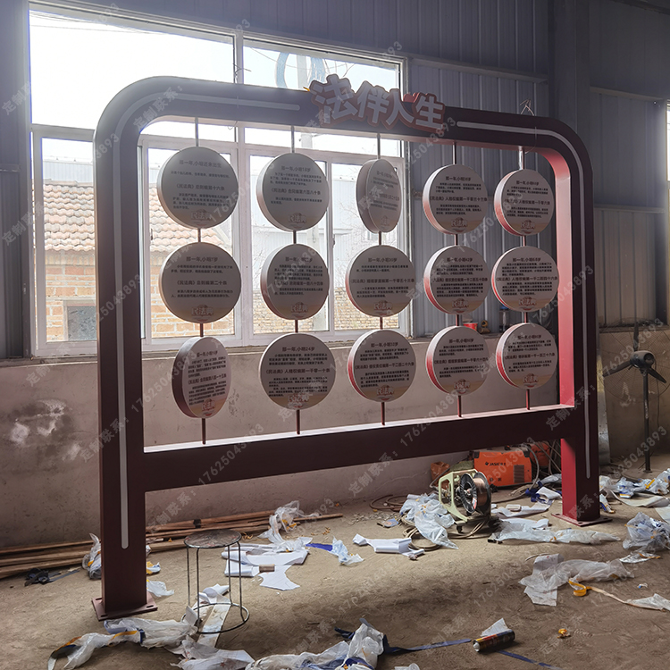 法治宣傳欄 法治宣傳欄