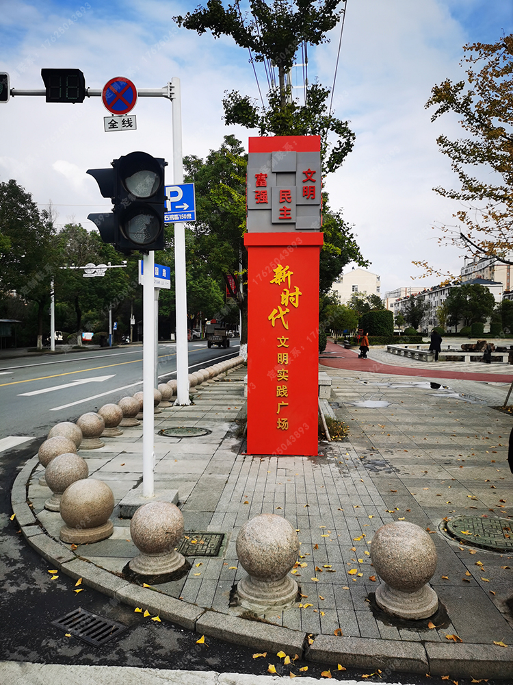 黨建文化廣場(chǎng)