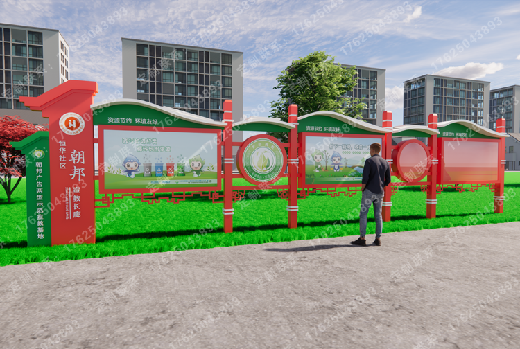 兩型宣傳欄文化長(zhǎng)廊-太陽(yáng)能發(fā)光