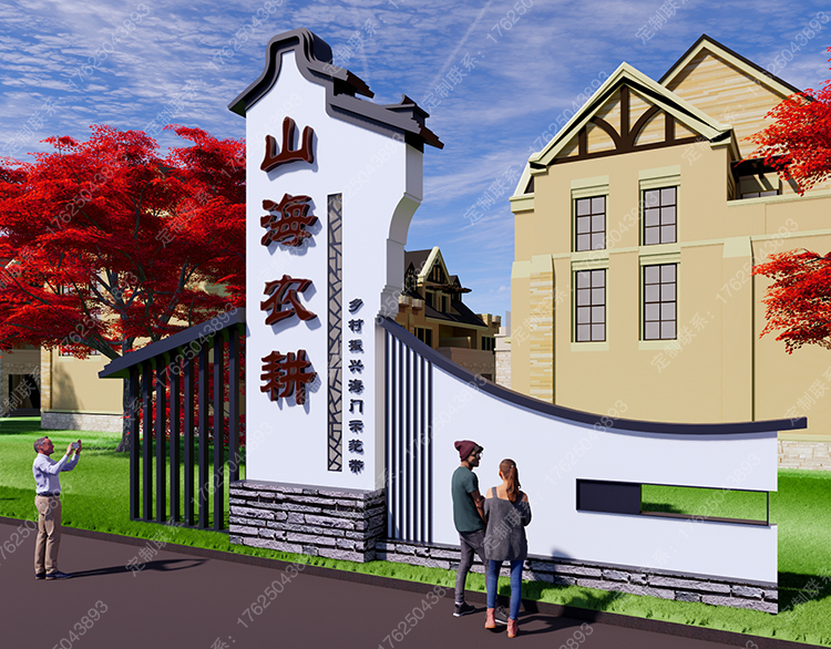 廣東汕頭山海農(nóng)耕村牌標(biāo)識牌