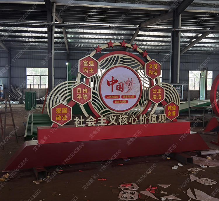 中國夢標(biāo)識(shí)牌