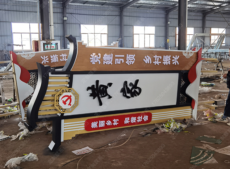 常熟黃家祠堂村牌、錢家村標(biāo)