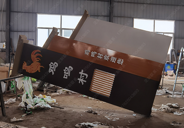 陜西雞鳴村村牌路口標(biāo)識牌