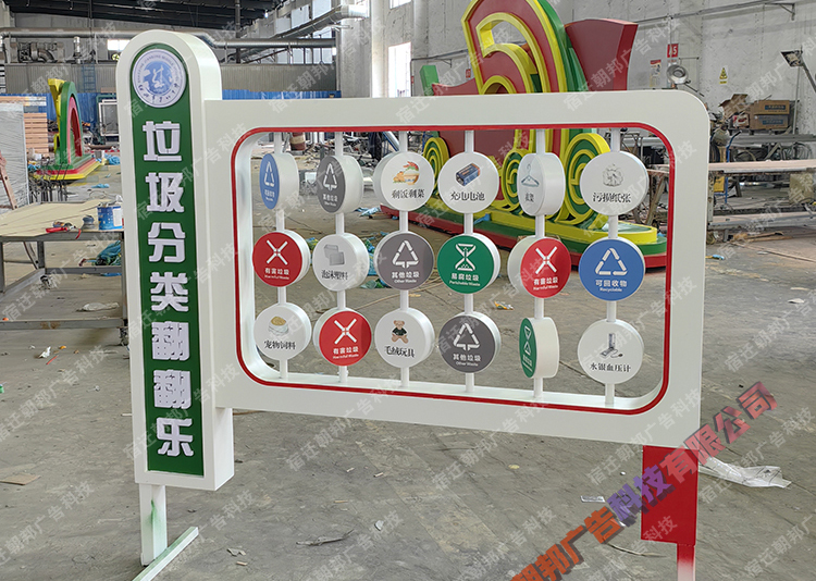 兩款垃圾分類翻翻樂(lè)