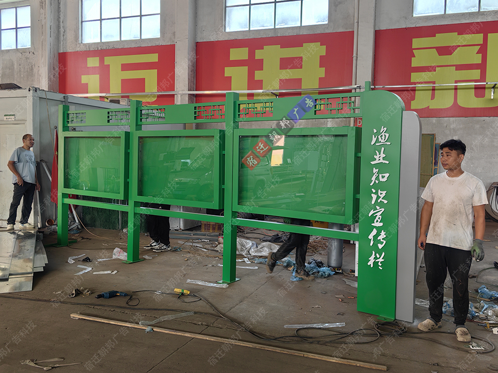 揚(yáng)州漁業(yè)宣傳欄