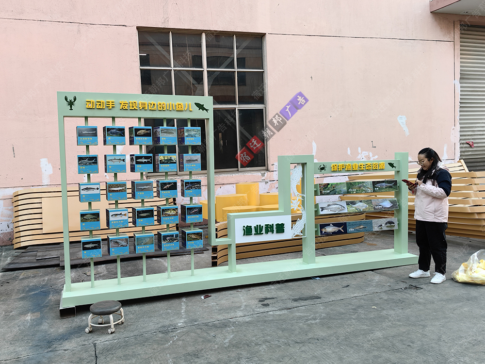 魚類知識科普牌