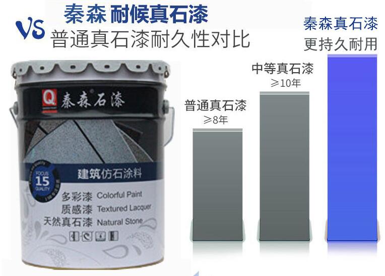 細說建筑真石漆的優(yōu)點有哪些？真石漆優(yōu)點大全