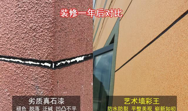 真石漆壽命多少年限？