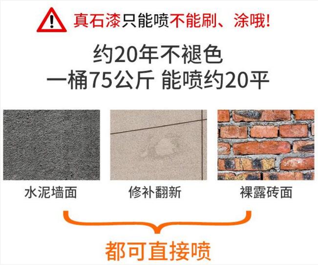 好的外墻真漆能保持多少時(shí)間？