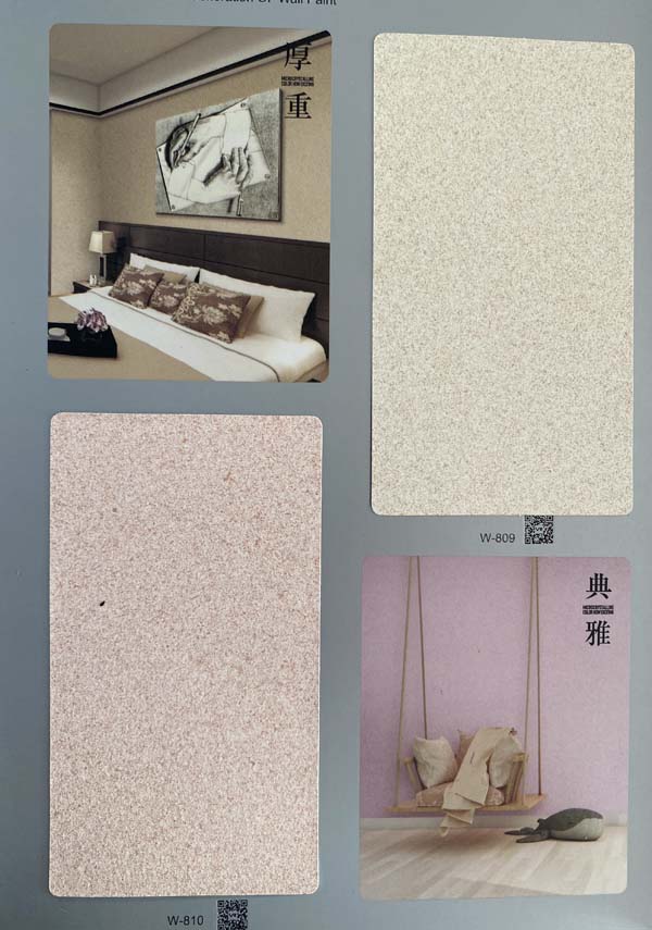 秦森新一代墻面漆—微晶彩，真精彩！