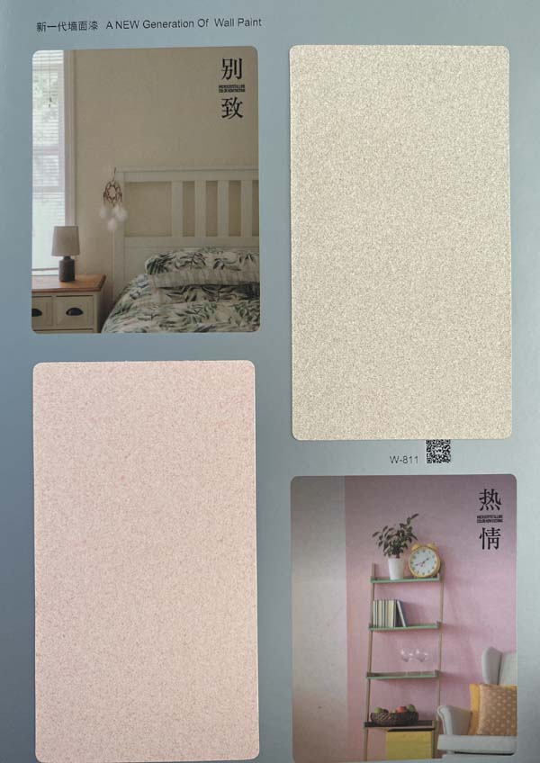 秦森新一代墻面漆—微晶彩，真精彩！