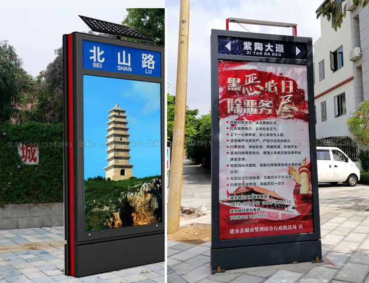 路名燈箱二（可加太陽能、滾動系統(tǒng)）