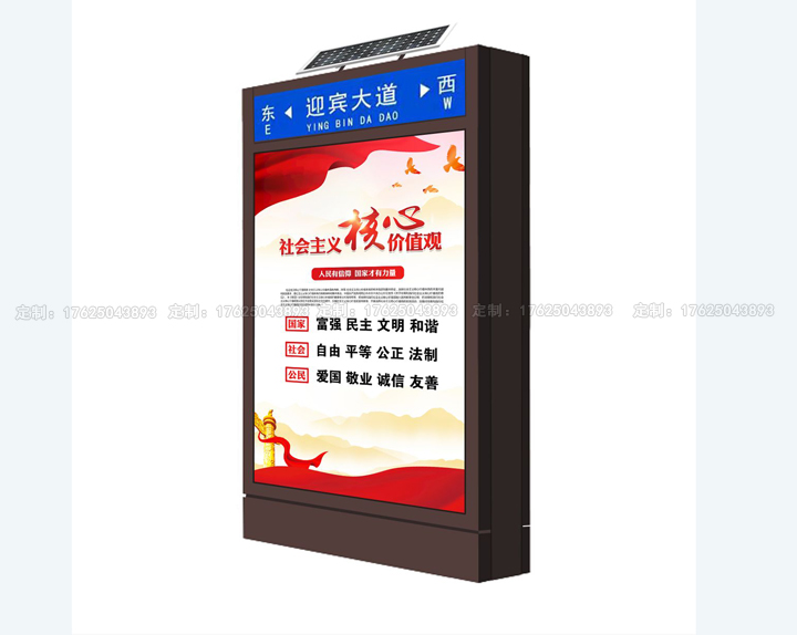 路名燈箱三（可加太陽能、滾動系統(tǒng)）