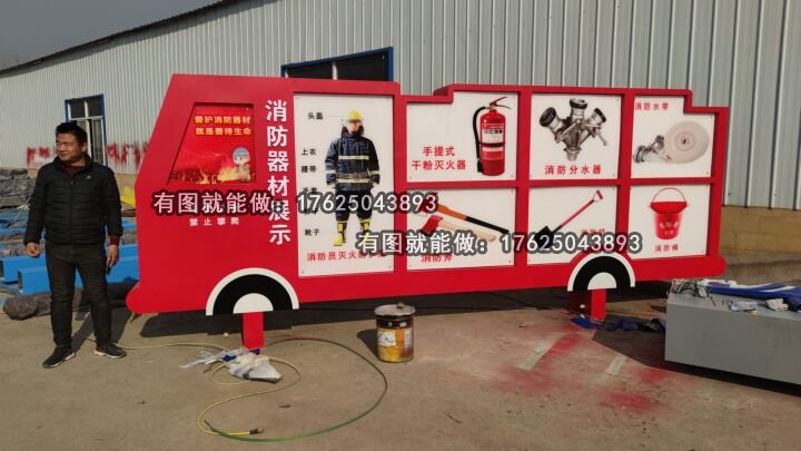 消防用品宣傳車