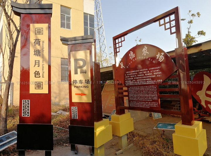 浙江省杭州市景區(qū)指示導視牌