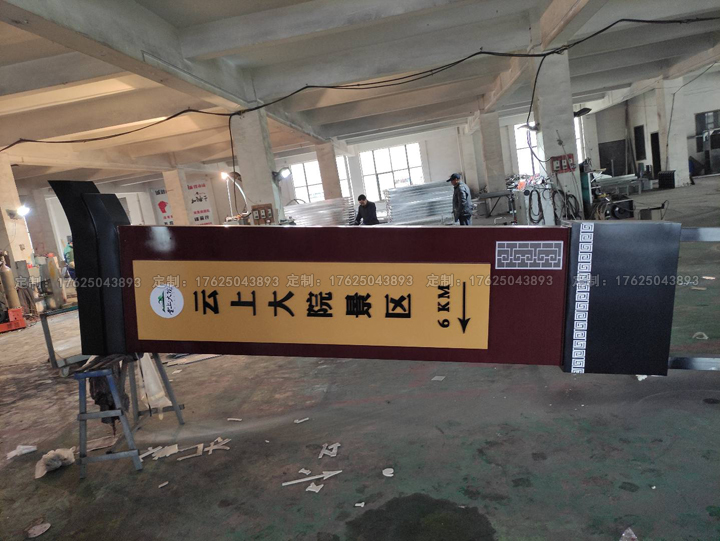 湖南省湘潭市景區(qū)導向牌